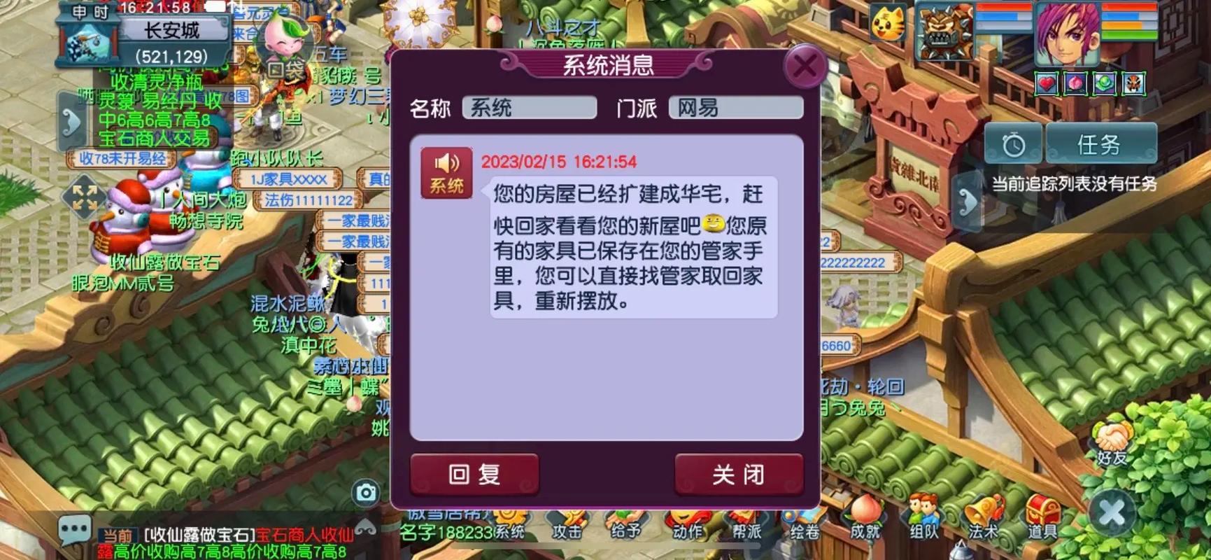 梦幻西游2买民宅还是豪宅梦幻西游民宅和华宅豪宅有什么区别