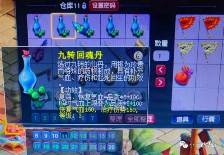梦幻西游手游七十级突破任务难不难