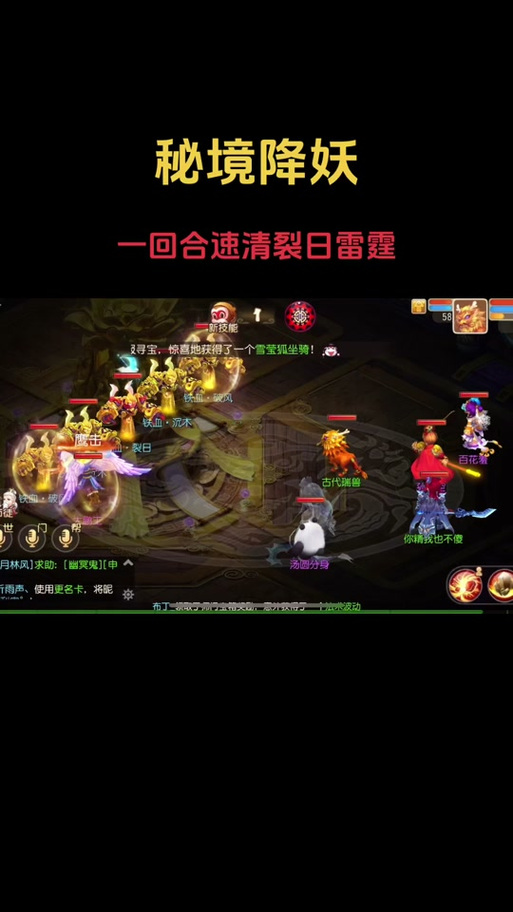 梦幻西游手游龙宫70秘境降妖副本攻略攻略梦幻西游手游龙宫70秘境降妖...