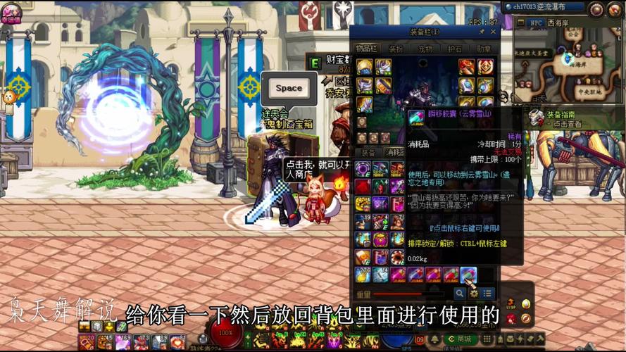 DNF25级遗忘之地任务咋做?