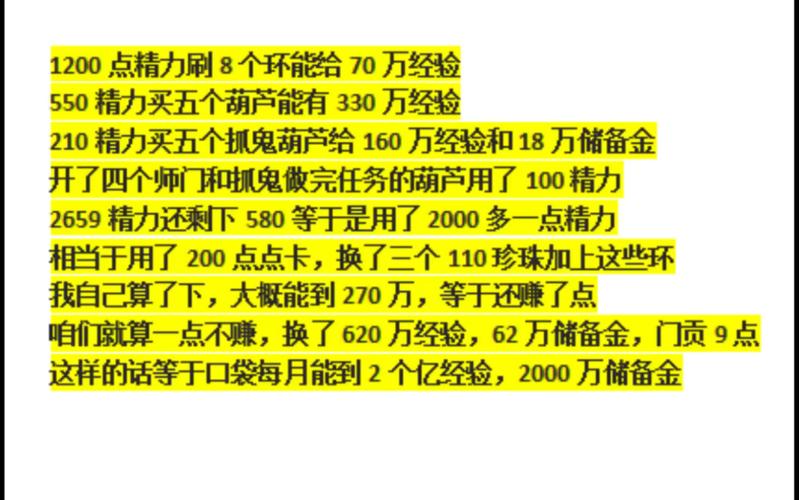 梦幻西游新区口袋刷经验梦幻西游口袋版怎么刷经验