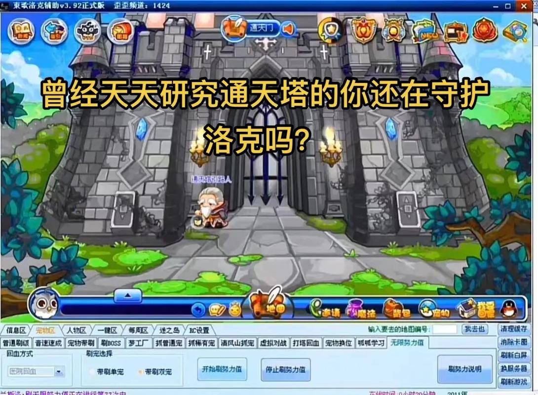 洛克王国里我用了东哥辅助、号被封了一小时、那么以后还能用吗?请高...