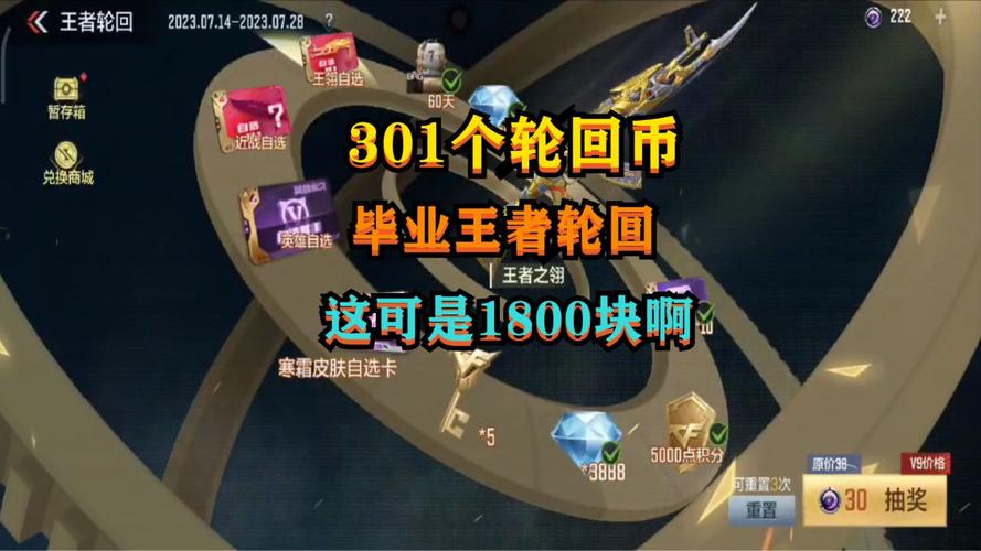 cf活动王者的轮回获得的道具在哪