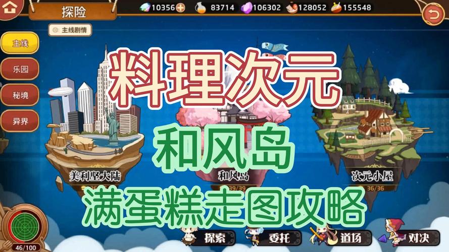 料理次元烹饪攻略料理次元装盘组队攻略如何搭配阵容