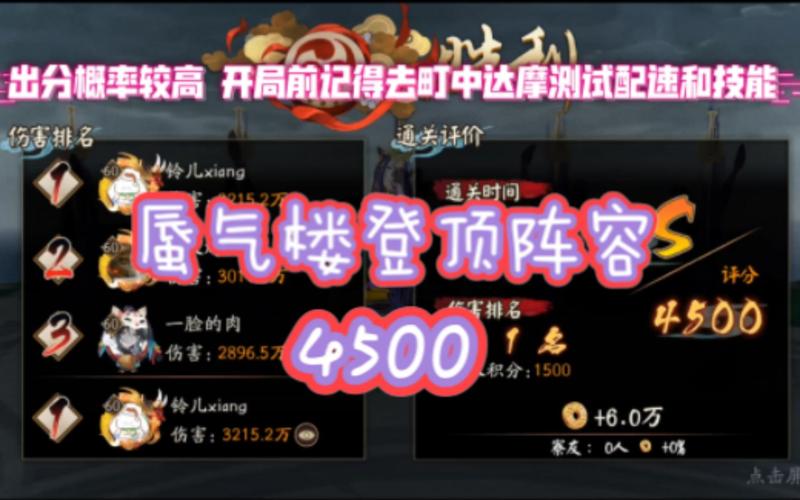 阴阳师双蛇阵容怎么玩