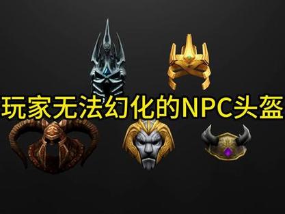 魔兽世界这个头盔怎么获得?