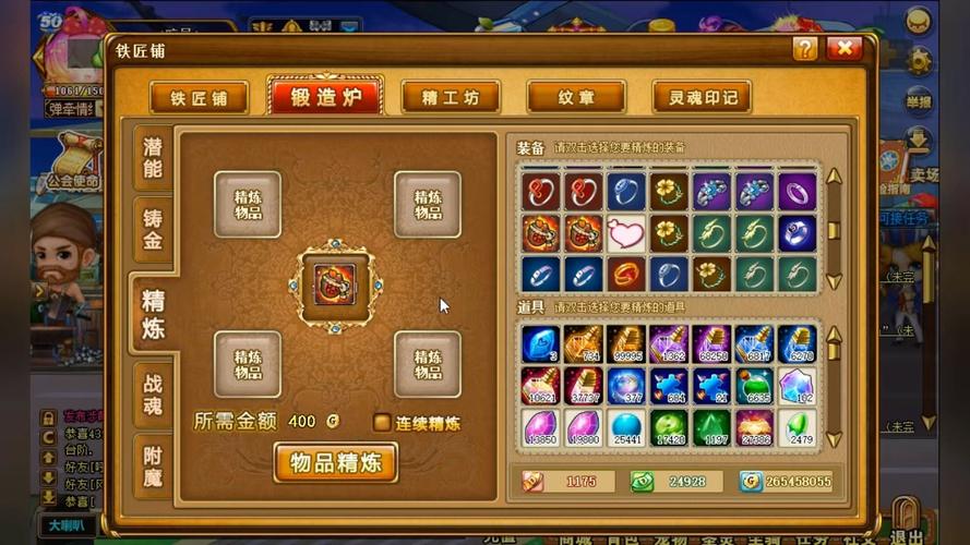 弹弹堂如何用精炼系统精炼出级武器或神器