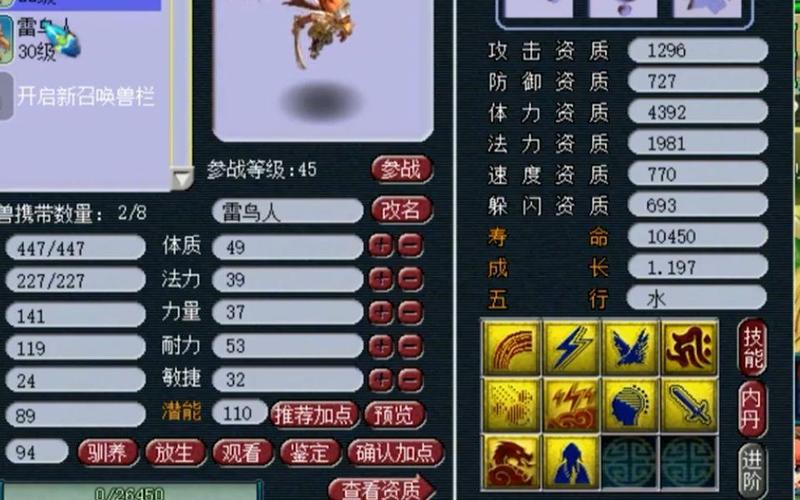 梦幻西游雷鸟人炼妖有几种炼法,具体步骤是怎样
