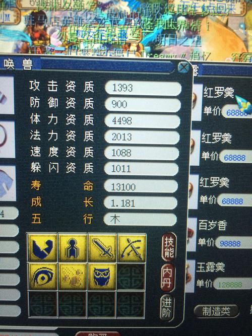 梦幻西游力劈雷鸟人炼妖攻略梦幻西游如何成功炼妖并打败雷鸟人