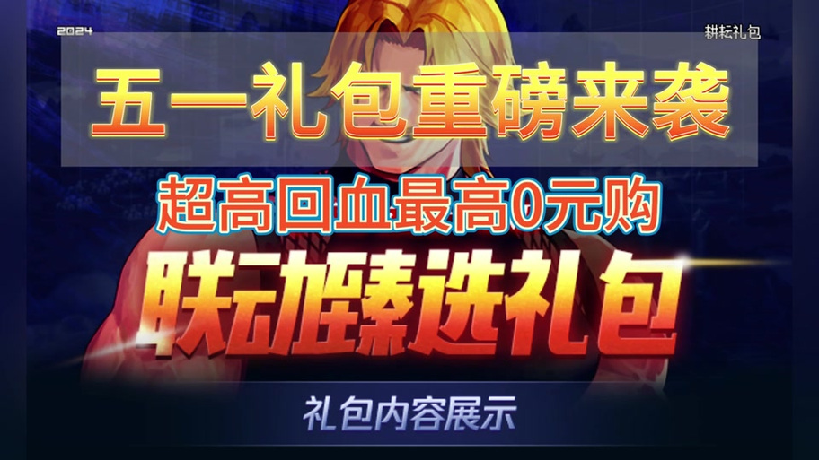 dnf五一劳动节套装获取后是可永久使用的吗