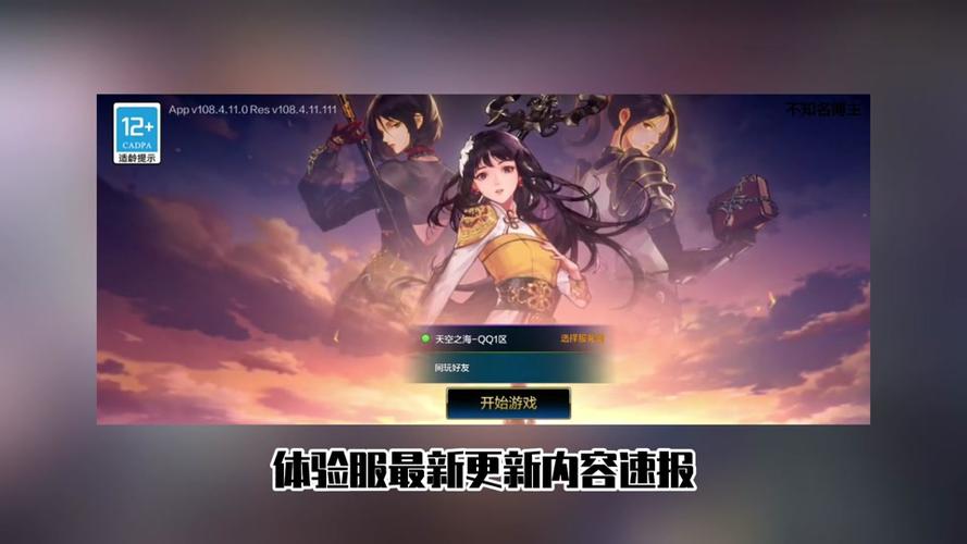 地下城与勇士粉色武器问题