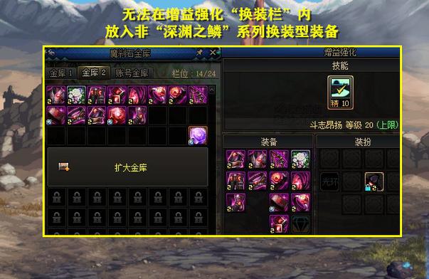 dnf武器强化各种等级后得颜色变化是什么