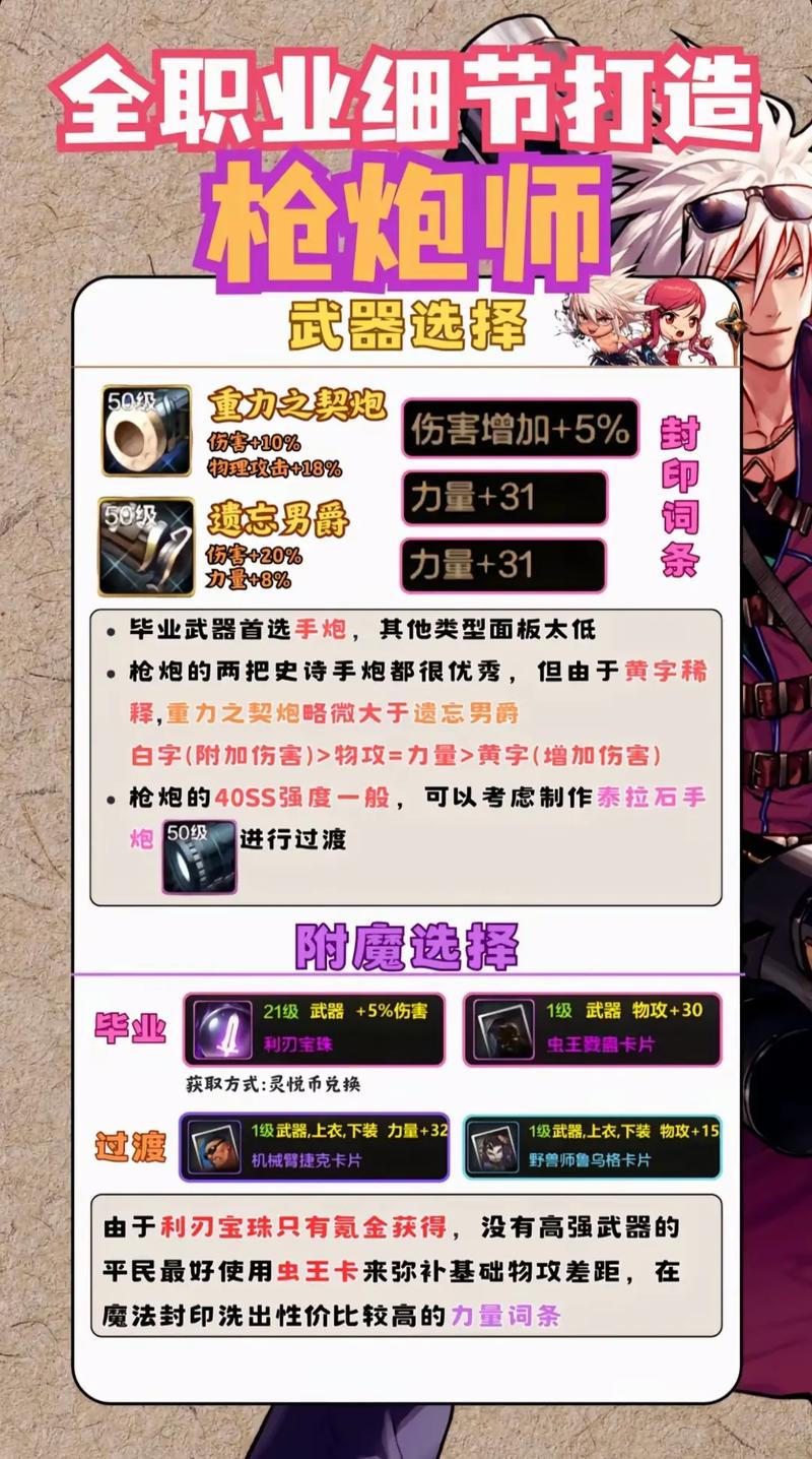 《地下城与勇士》的“武器”是怎么分等级的?