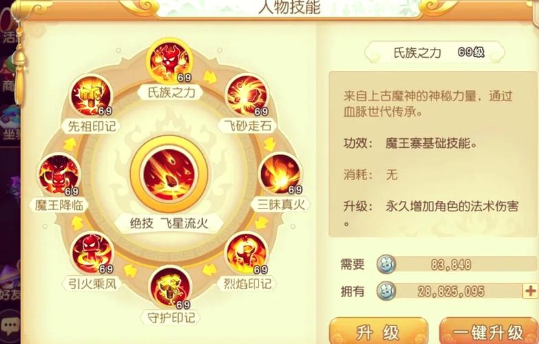 梦幻西游五开30级升级攻略梦幻西游30级开局攻略大揭秘