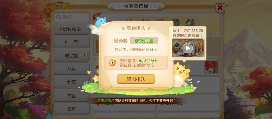 梦幻西游30级怎么升级快