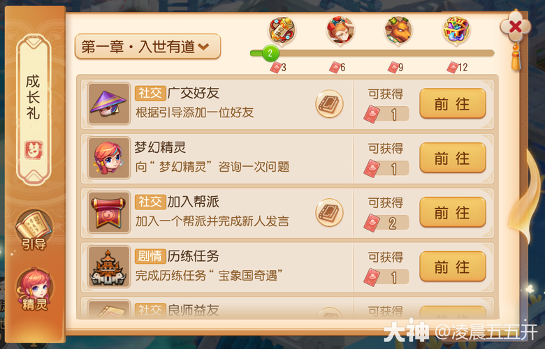 梦幻西游30到50级怎么升级?
