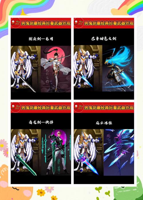 地下城与勇士“十大名剑”分别是那些!它们有什么优势!为什么会排在名剑...