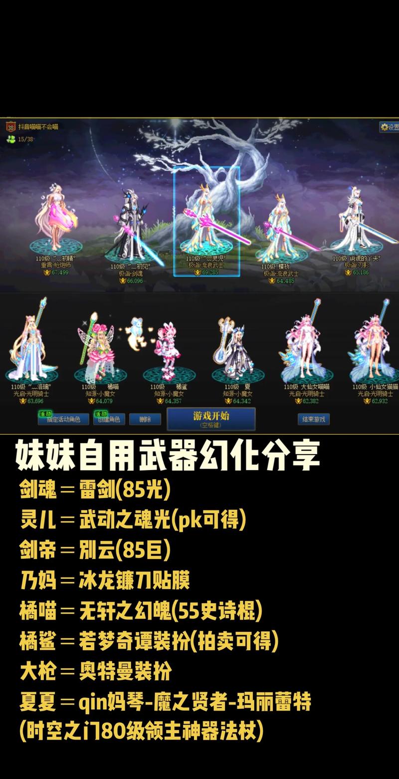 幻化武器怎么幻化dnf武器幻化的装备推荐