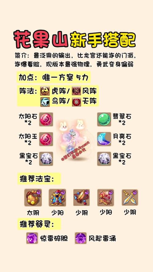 梦幻西游109五开女儿加点梦幻里女儿怎么加点比较好