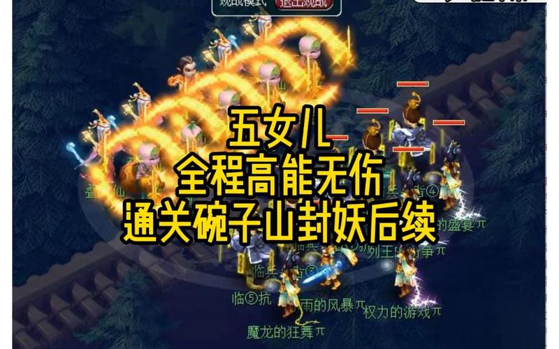 梦幻西游五女儿赚钱攻略如何在梦幻西游中赚取五女儿所需要的金钱_百度...