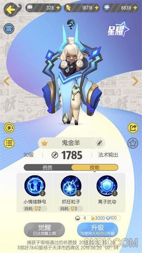 一起来捉妖如何卡妖灵bug