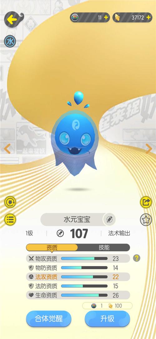 一起来捉妖水元宝宝为什么抓不了介绍_一起来捉妖水元宝宝为什么抓不了是...