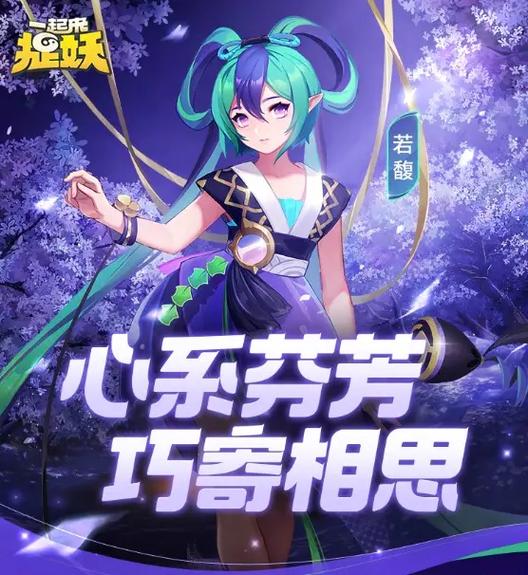 一起来捉妖哪些妖灵值得培养?如何才能抓到满属性的妖灵?