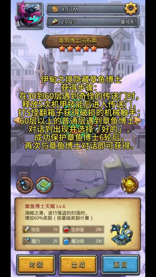 不思议迷宫纲佐罗碎片获得方法
