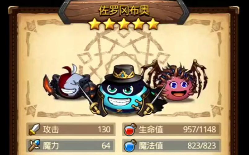 不思议迷宫佐罗碎片怎么刷