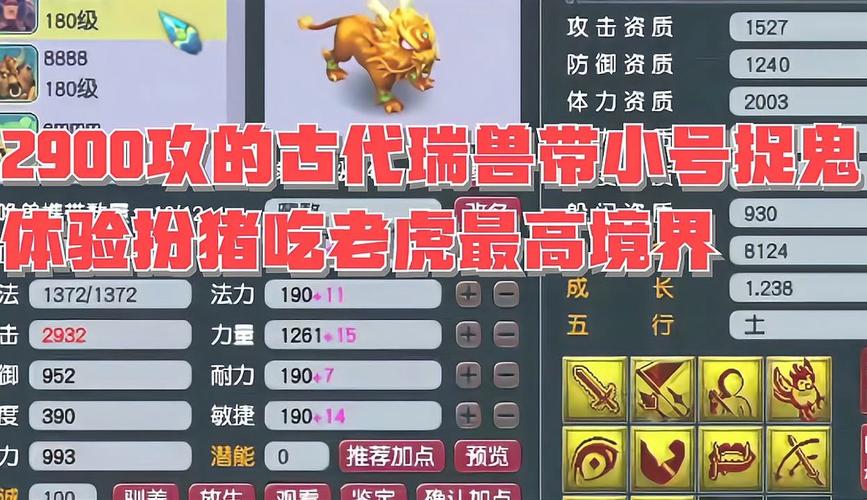 梦幻西游古代瑞兽怎么弄