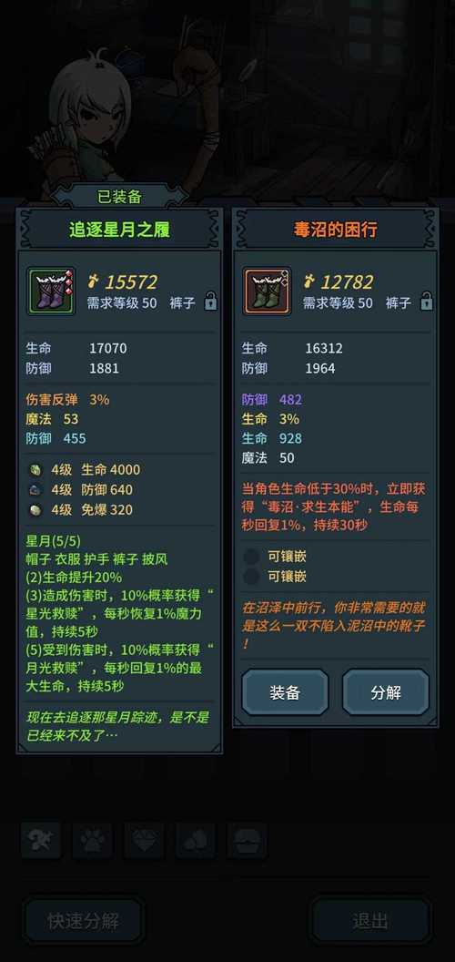 提灯与地下城大师4通关战力推荐