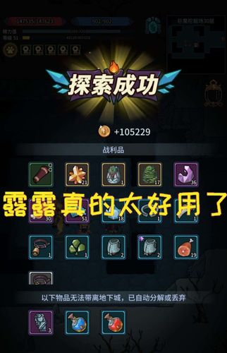 提灯与地下城露露位置介绍