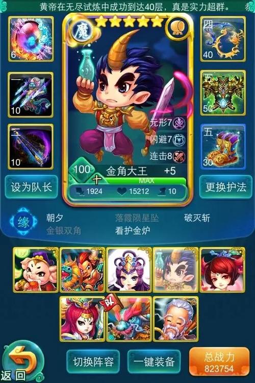 迷你西游主流卡神通点选择攻略
