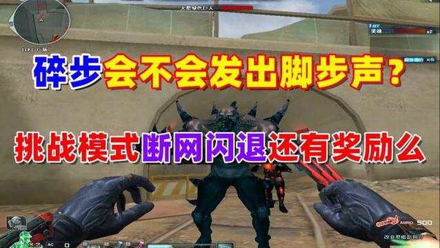 Cf的对枪身法,以及碎步。求教,