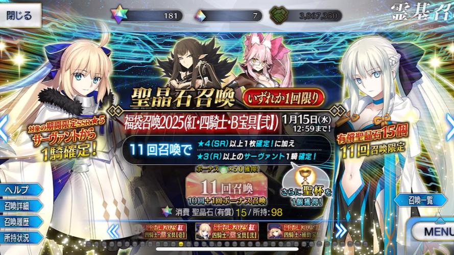 fgo2023新年福袋抽哪个好国服2023新春福袋英灵列表