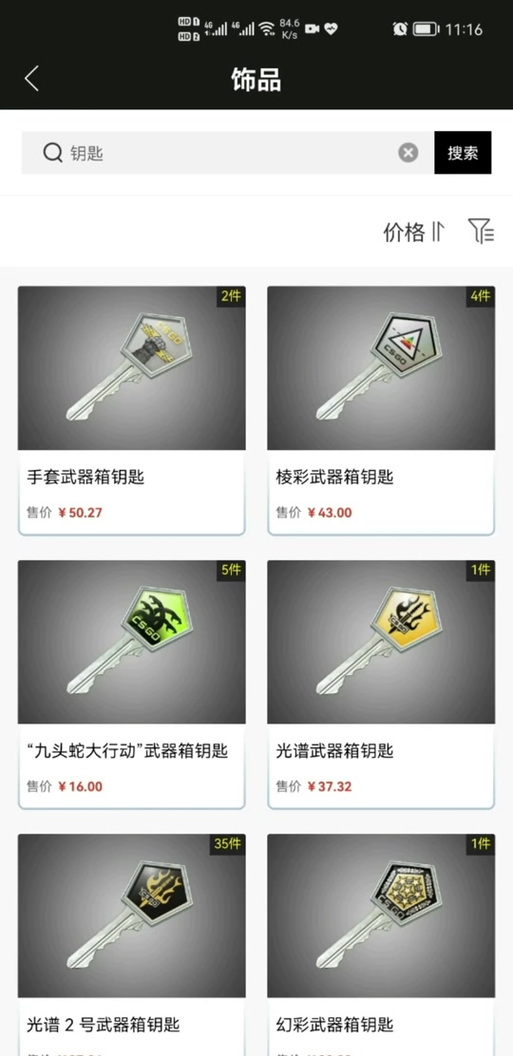 csgo如何获得钥匙?