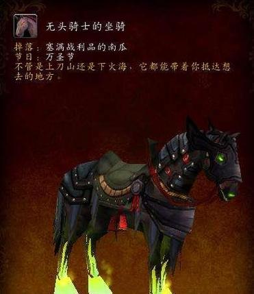 魔兽世界哪些副本必掉坐骑