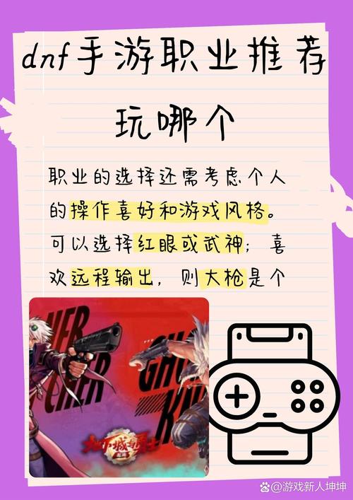 地下城什么副职业好