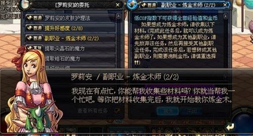 DNF副职业选什么好