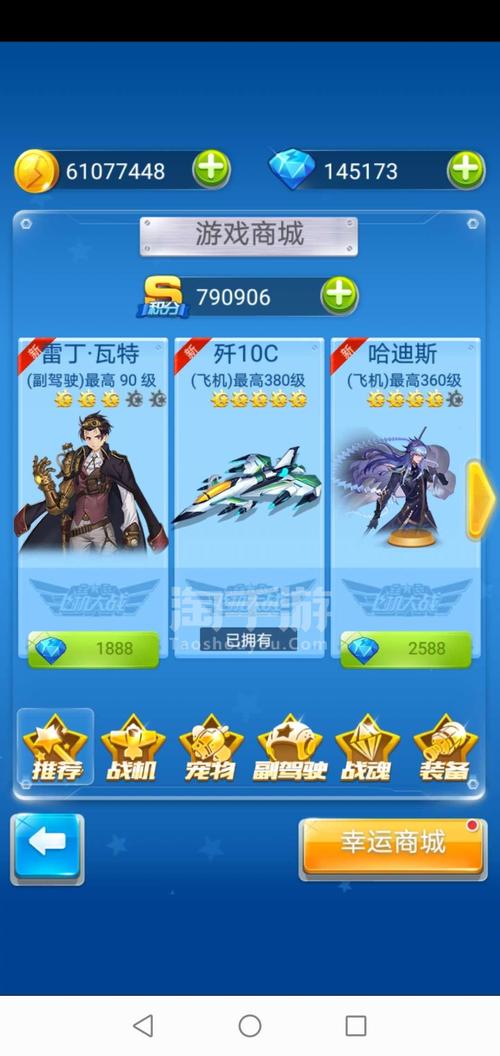 全民飞机大战灵魂战车经典模式最高能多少关