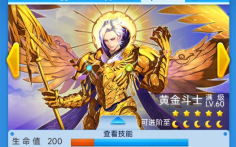 全民飞机大战十二领主完美通关技巧