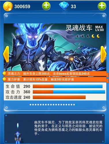 灵魂战车和雅典娜,路西法哪个更好