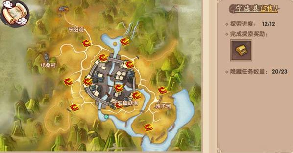 寻仙手游宁海隐藏任务怎么完成