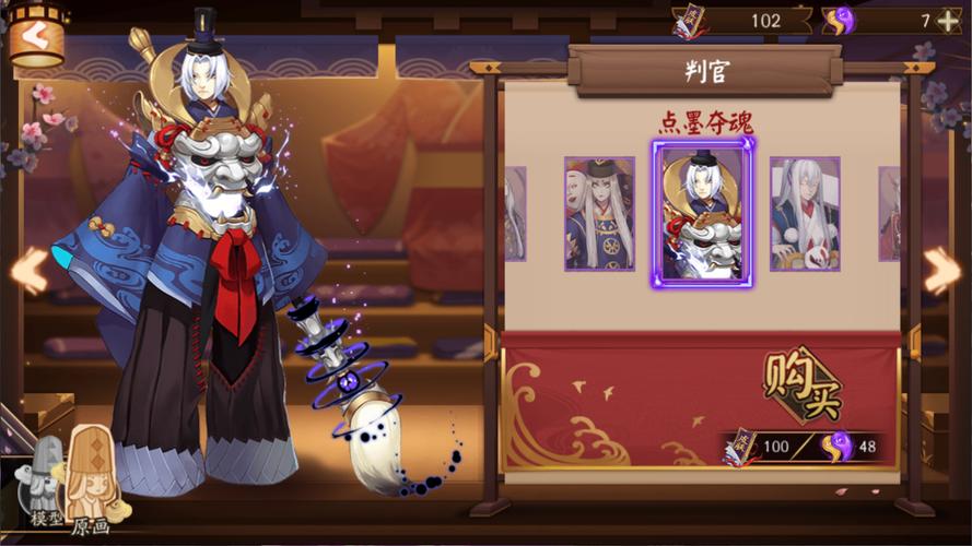 阴阳师判官值得培养吗-判官培养建议