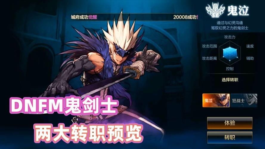 地下城与勇士多少级转职,找谁转职业?
