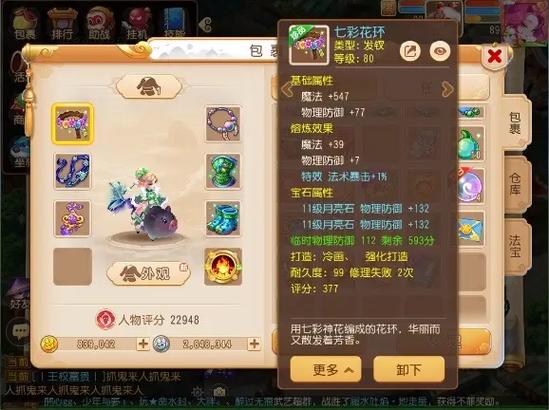 梦幻西游手游89魔王玩法攻略梦幻西游手游攻略89魔王玩法