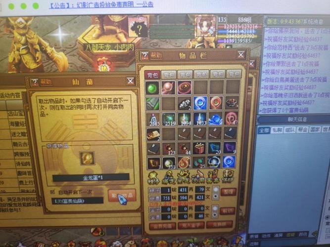 天书奇谈金龙蛋任务