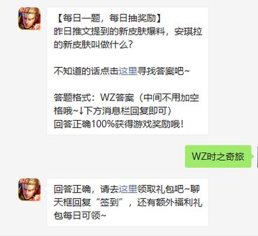 王者荣耀2023每日一题答案攻略汇总大全