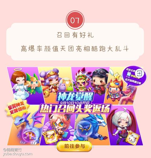 天天酷跑里召回好友可随机获得多少火炬手