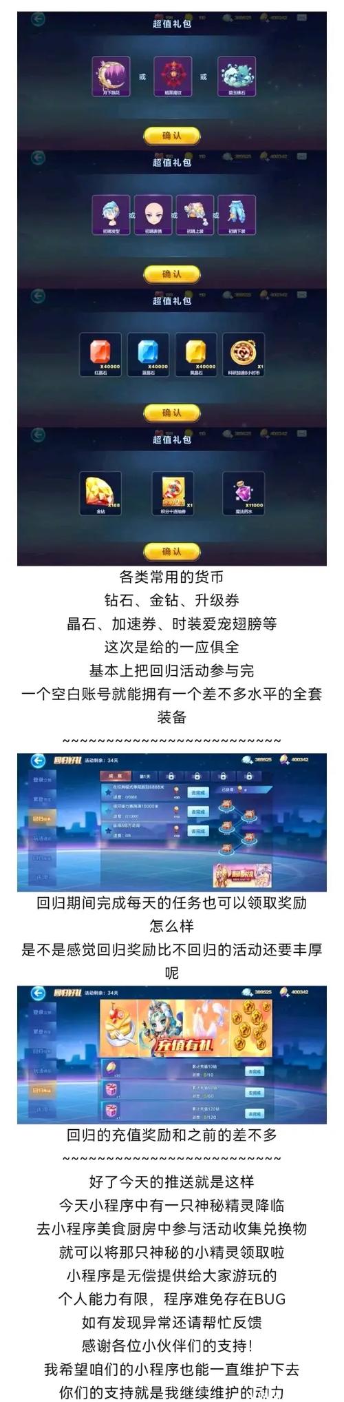 天天酷跑多久才算回归